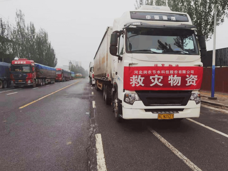 润农节水 润农节水