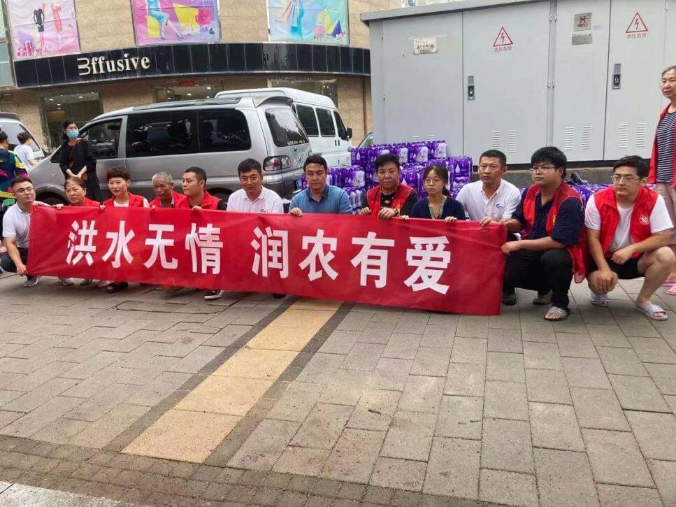 润农节水 润农节水