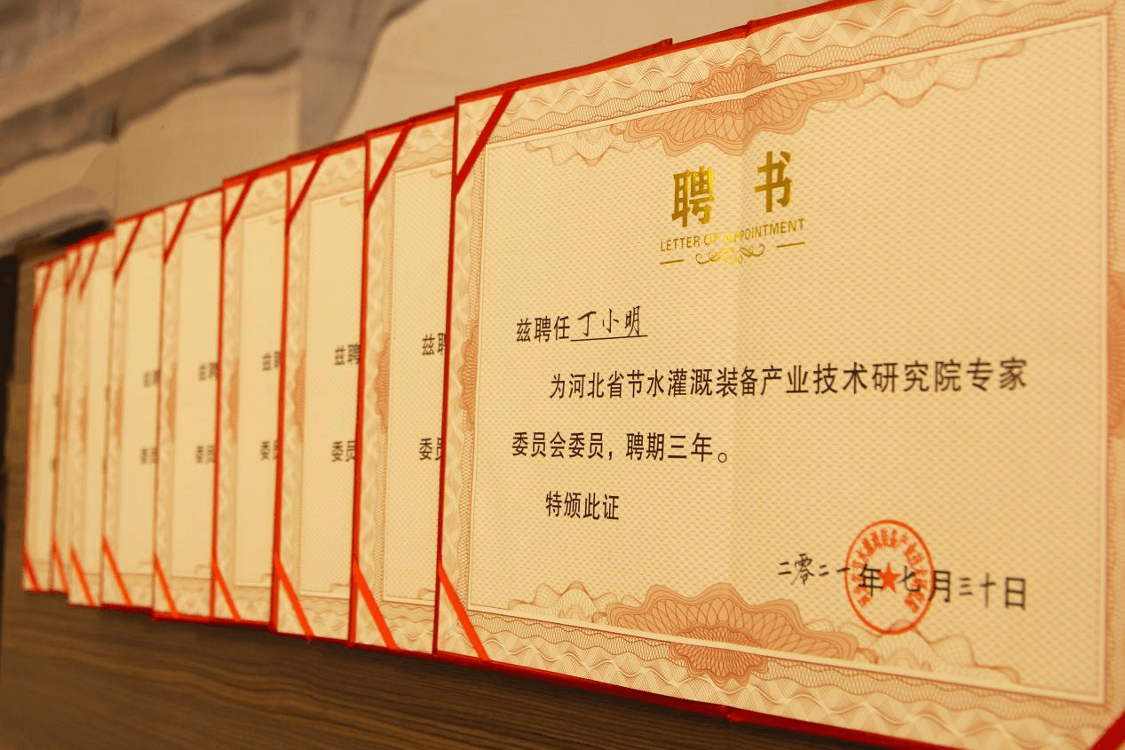 润农节水 润农节水