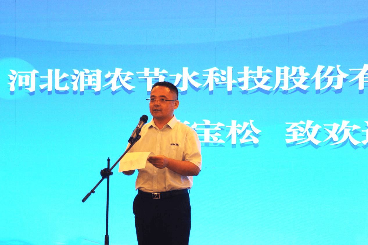 润农节水 润农节水