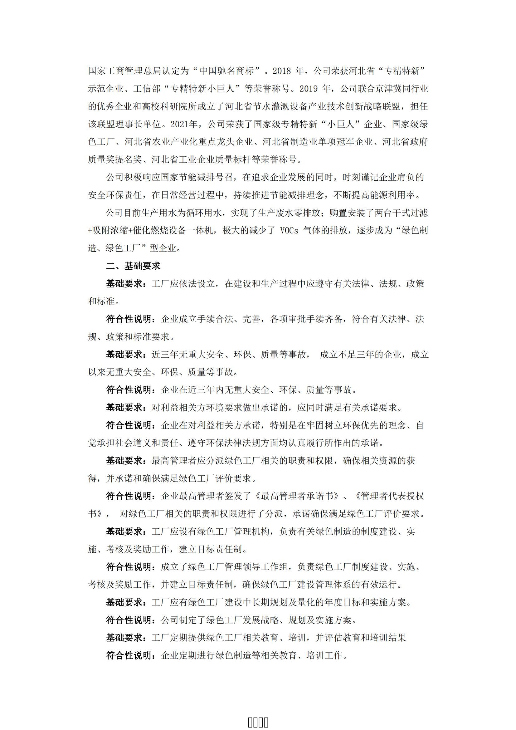 MetInfo enterprise content manager system | MetInfo CMS